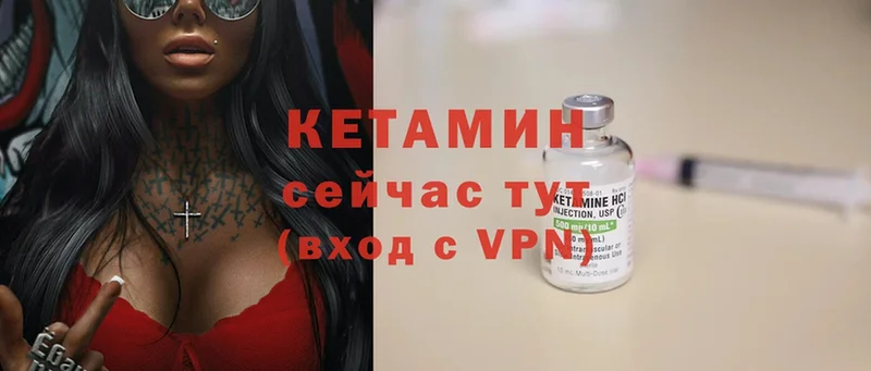 Кетамин ketamine  Алапаевск 